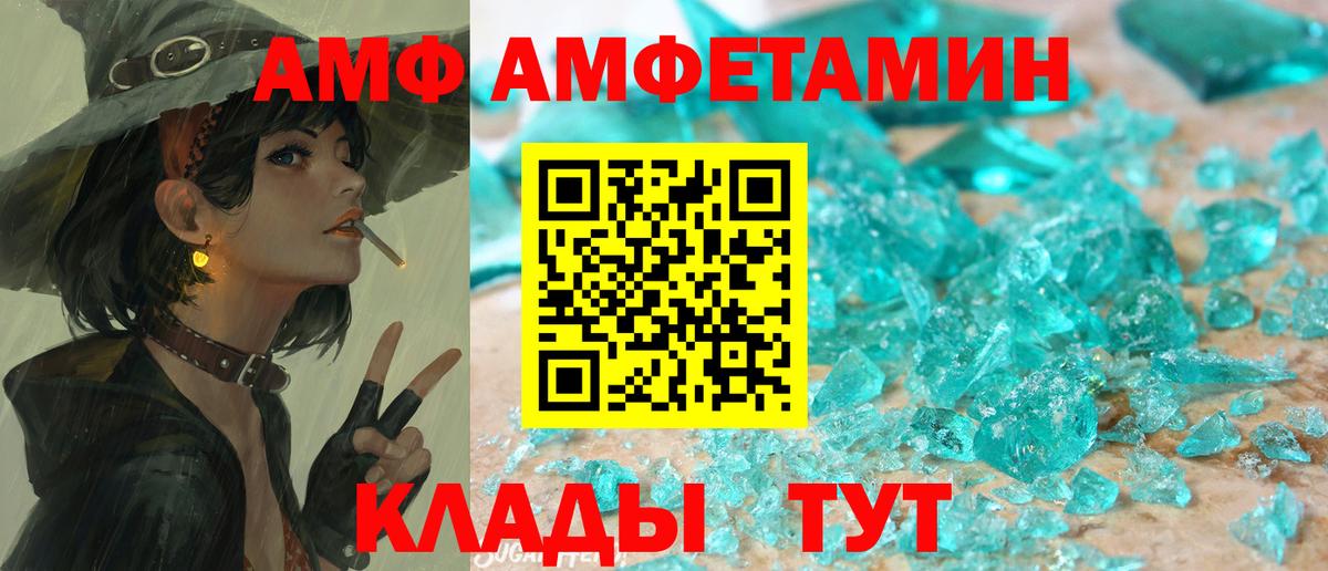 АМФ Розовый Коммунар