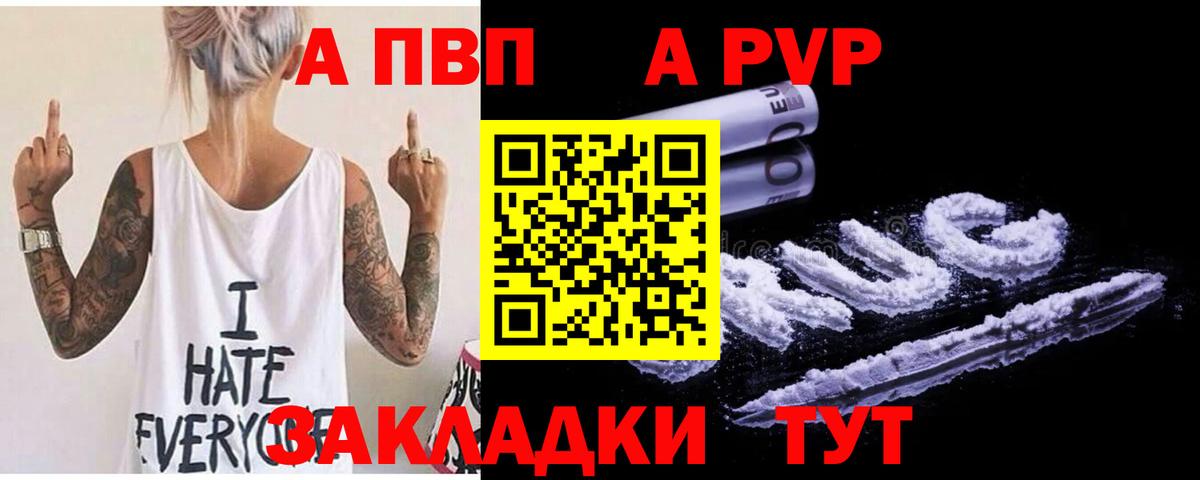 A-PVP крисы CK Коммунар