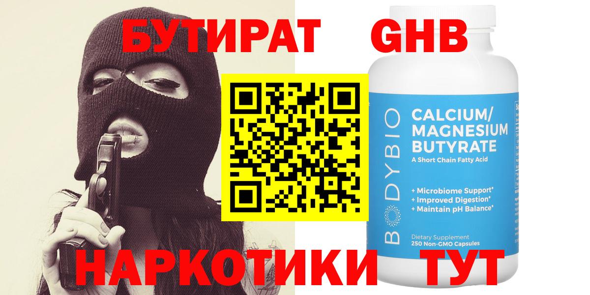 Бутират буратино  Вход с VPN  БУТИРАТ  Коммунар 