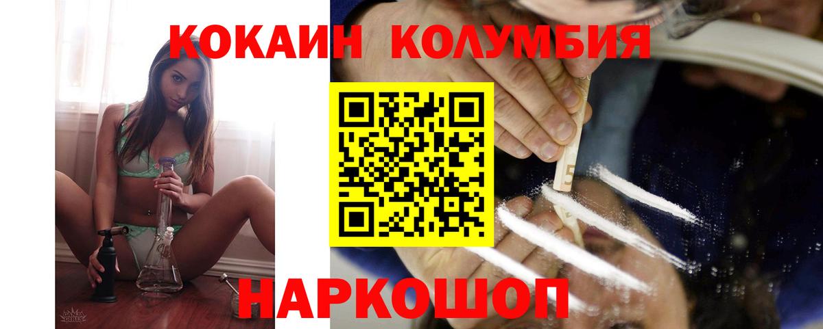 Cocaine Columbia Коммунар
