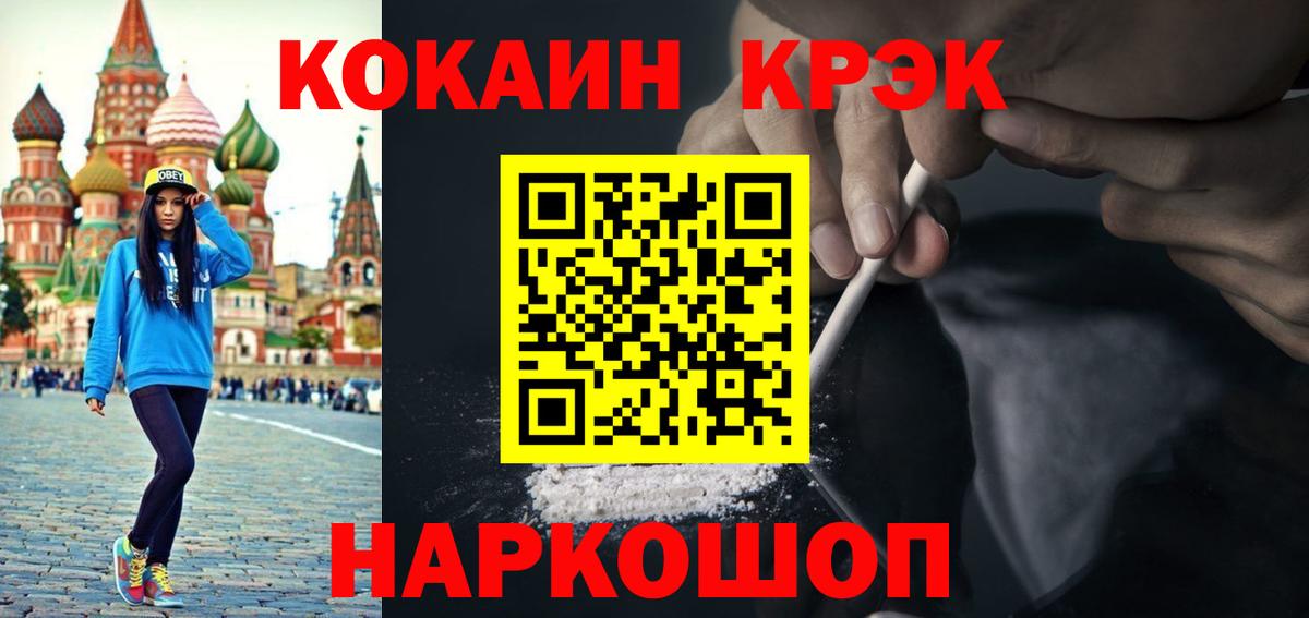 купить наркотик  Вход с VPN  Коммунар  COCAIN Боливия 