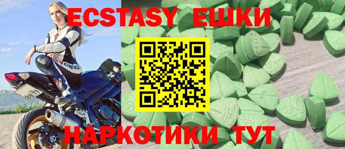 Экстази 280 MDMA Коммунар