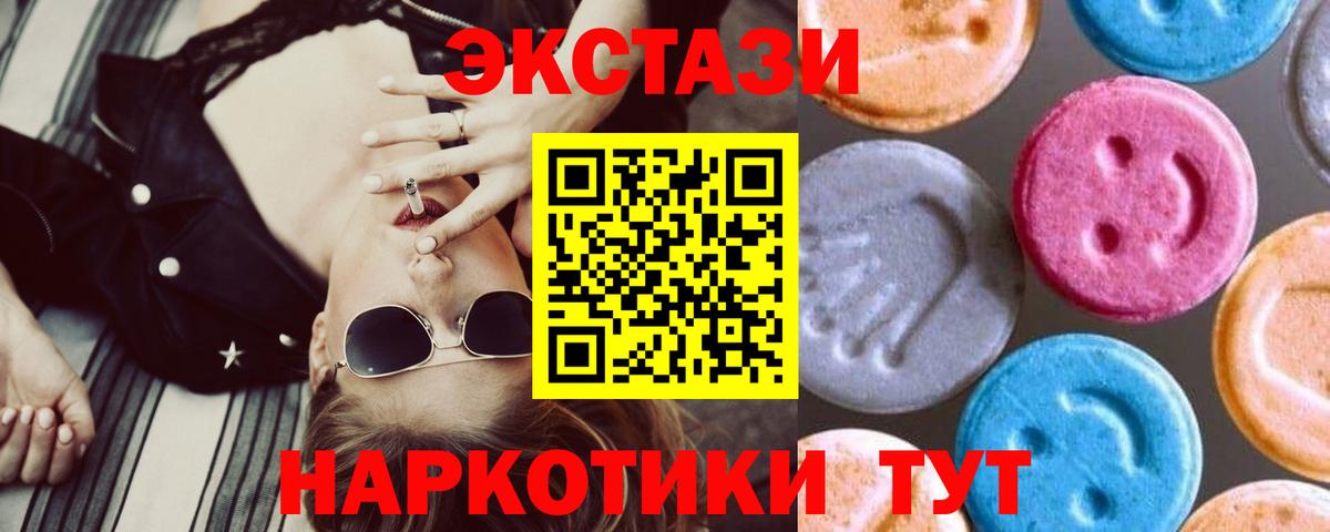 Коммунар  Ecstasy  Вход с VPN  кракен вход  Ecstasy MDMA 