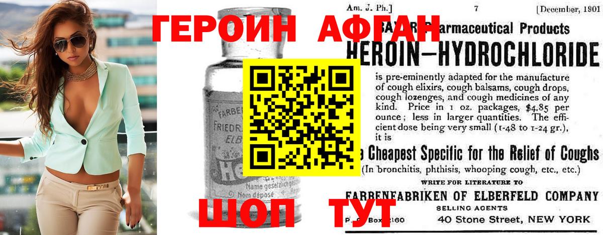 Героин Heroin Коммунар