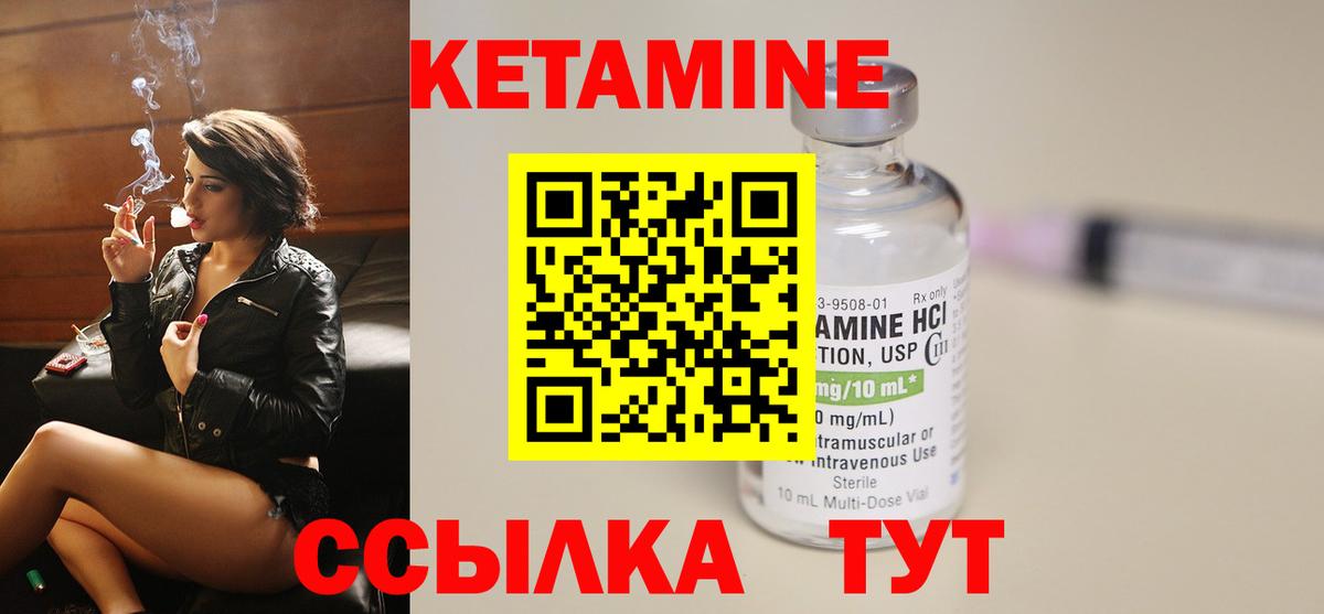 Кетамин VHQ Коммунар