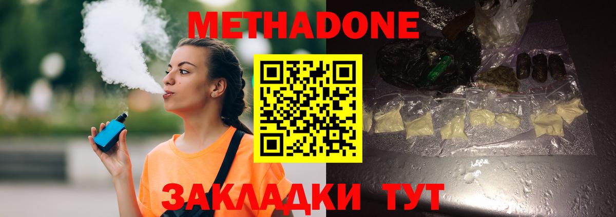 Коммунар  hydra ссылка  Вход с VPN  МЕТАДОН мёд 