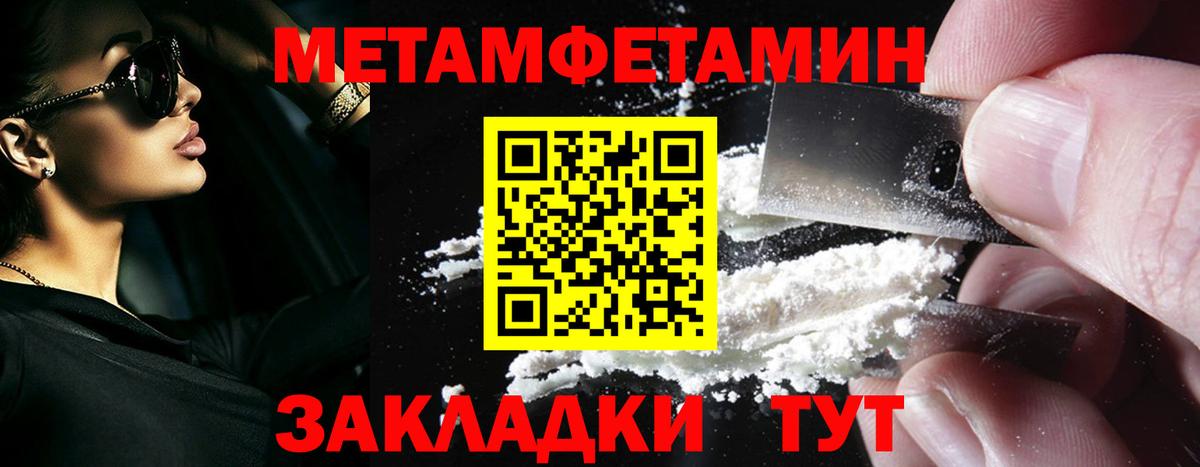 Коммунар  Метамфетамин  Вход с VPN  Первитин Декстрометамфетамин 99.9% 