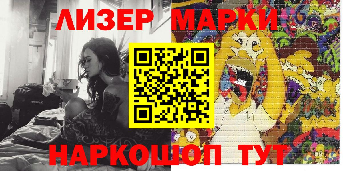 Марки 25I-NBOMe 1500мкг  Марки NBOMe  Коммунар  Вход с VPN 