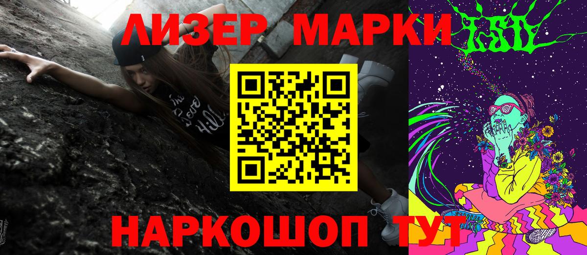 Наркотические марки 1,8мг Коммунар