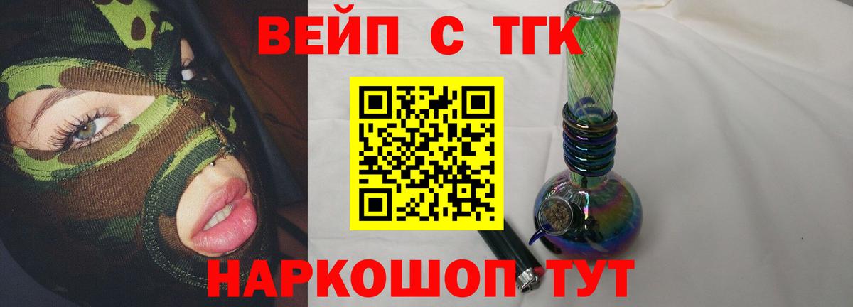 ТГК жижа Коммунар